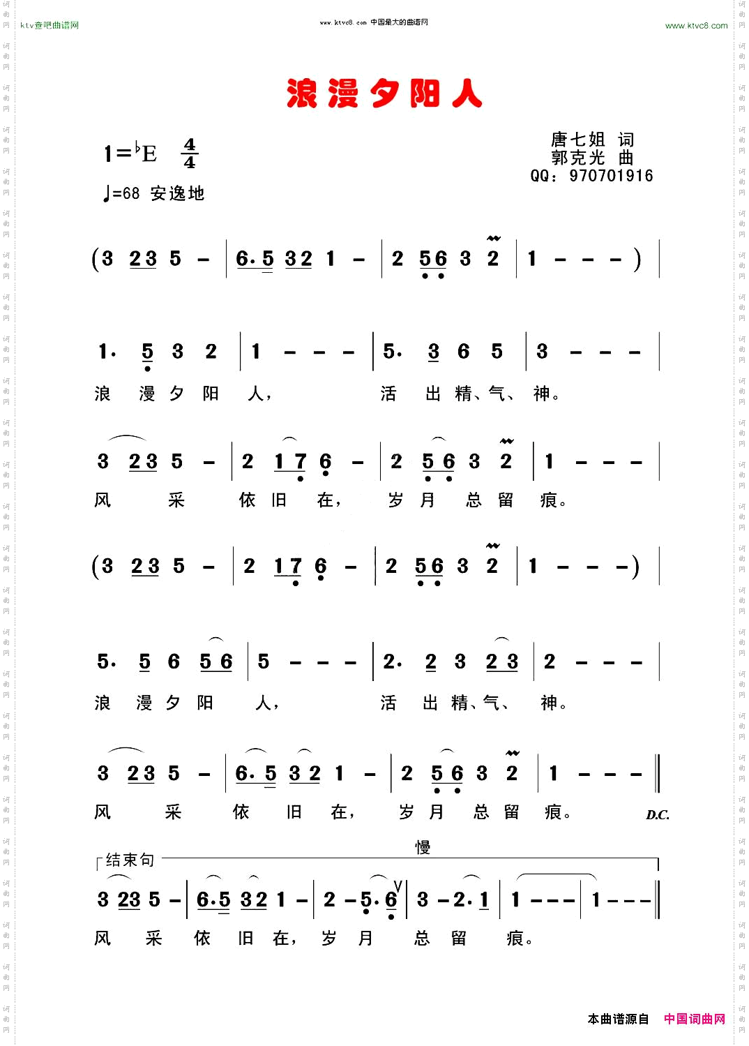 浪漫昔阳人