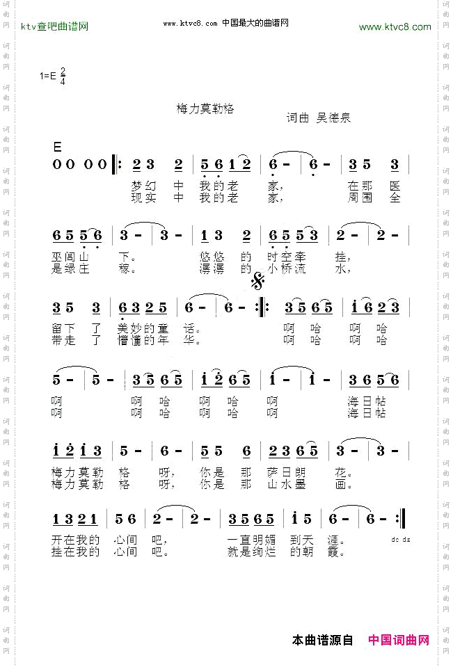 梅力莫勒格
