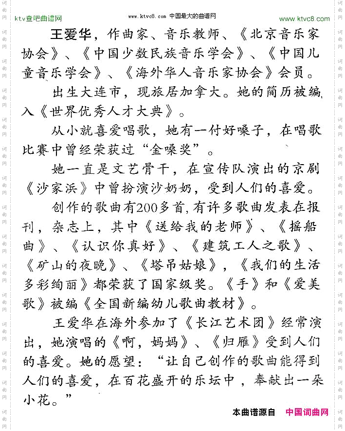 夕阳无限好佟文西词王爱华曲