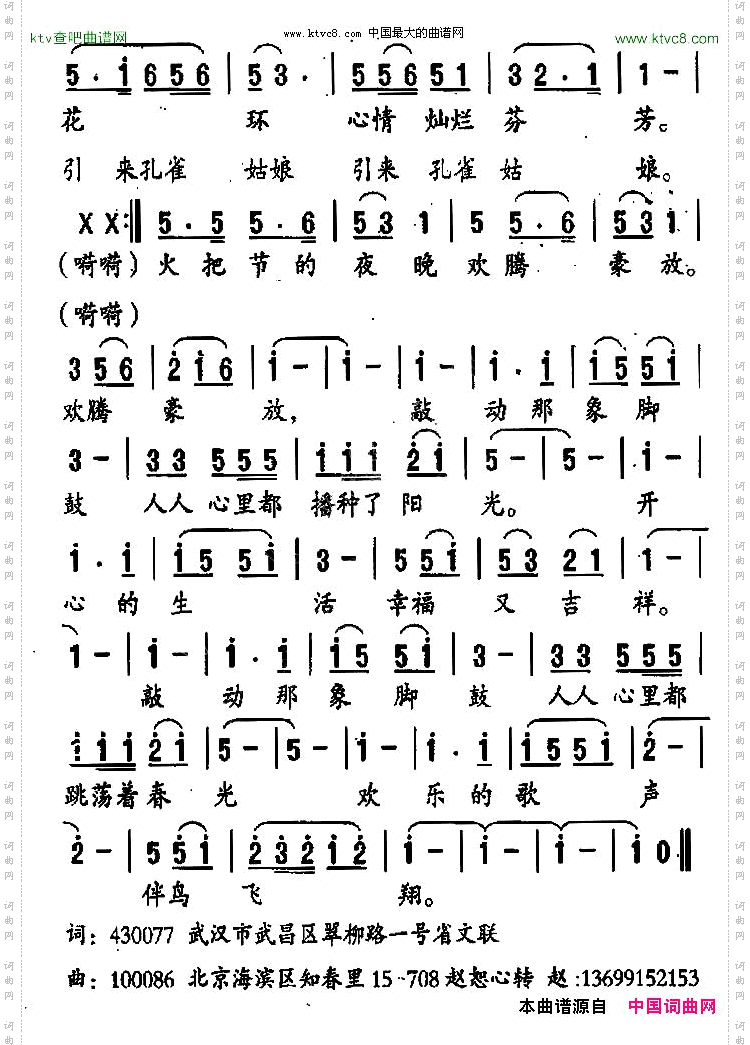 云南—彩云的故乡