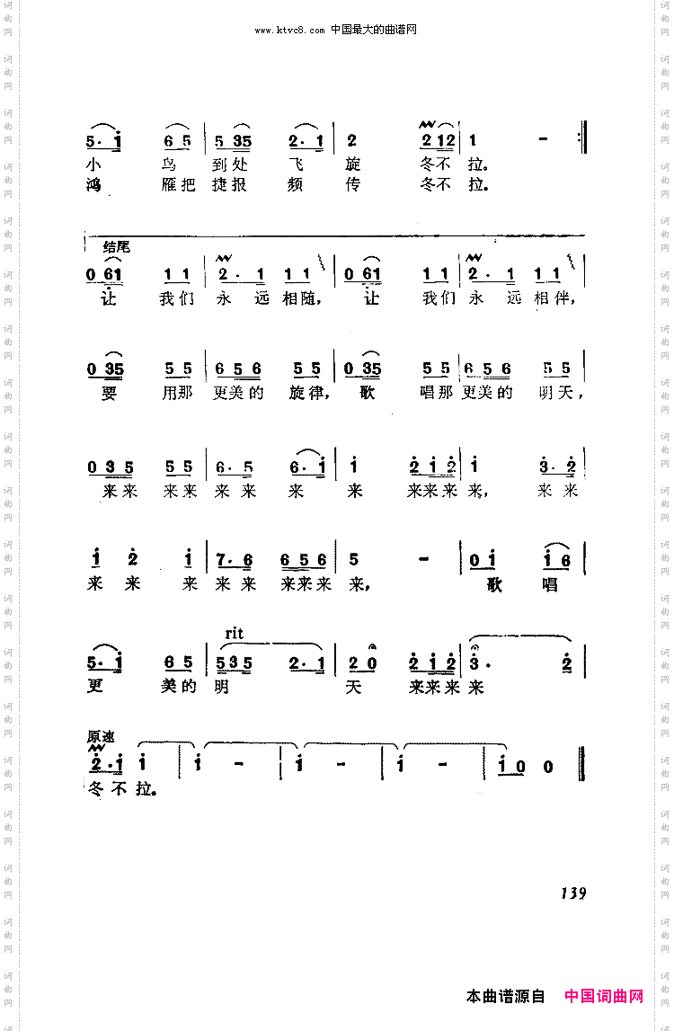 冬不拉我的伙伴