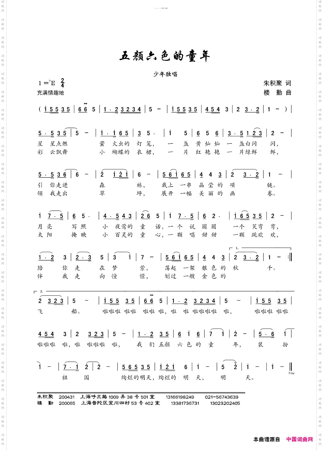 五颜六色的童年