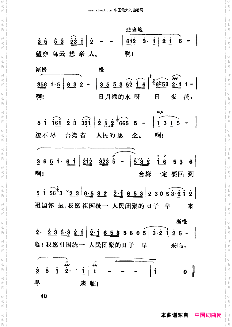 我站在高高的阿里山顶