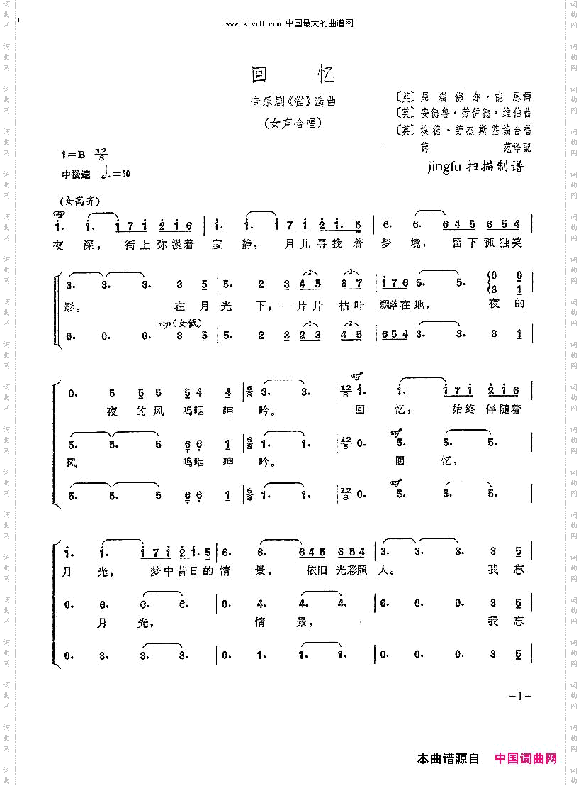 回忆女声合唱