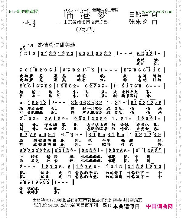 临港梦