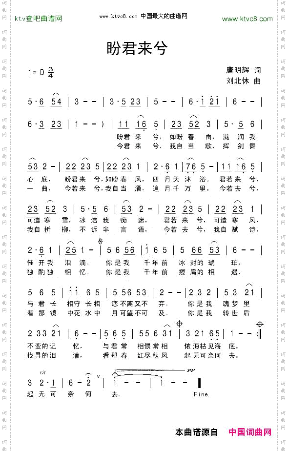 盼君来兮