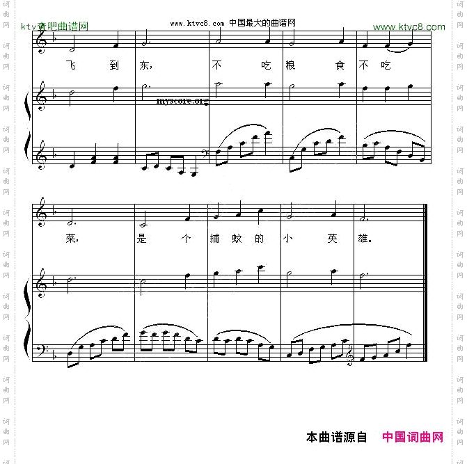 小蜻蜓王磊萍词汪玲曲、钢琴伴奏谱