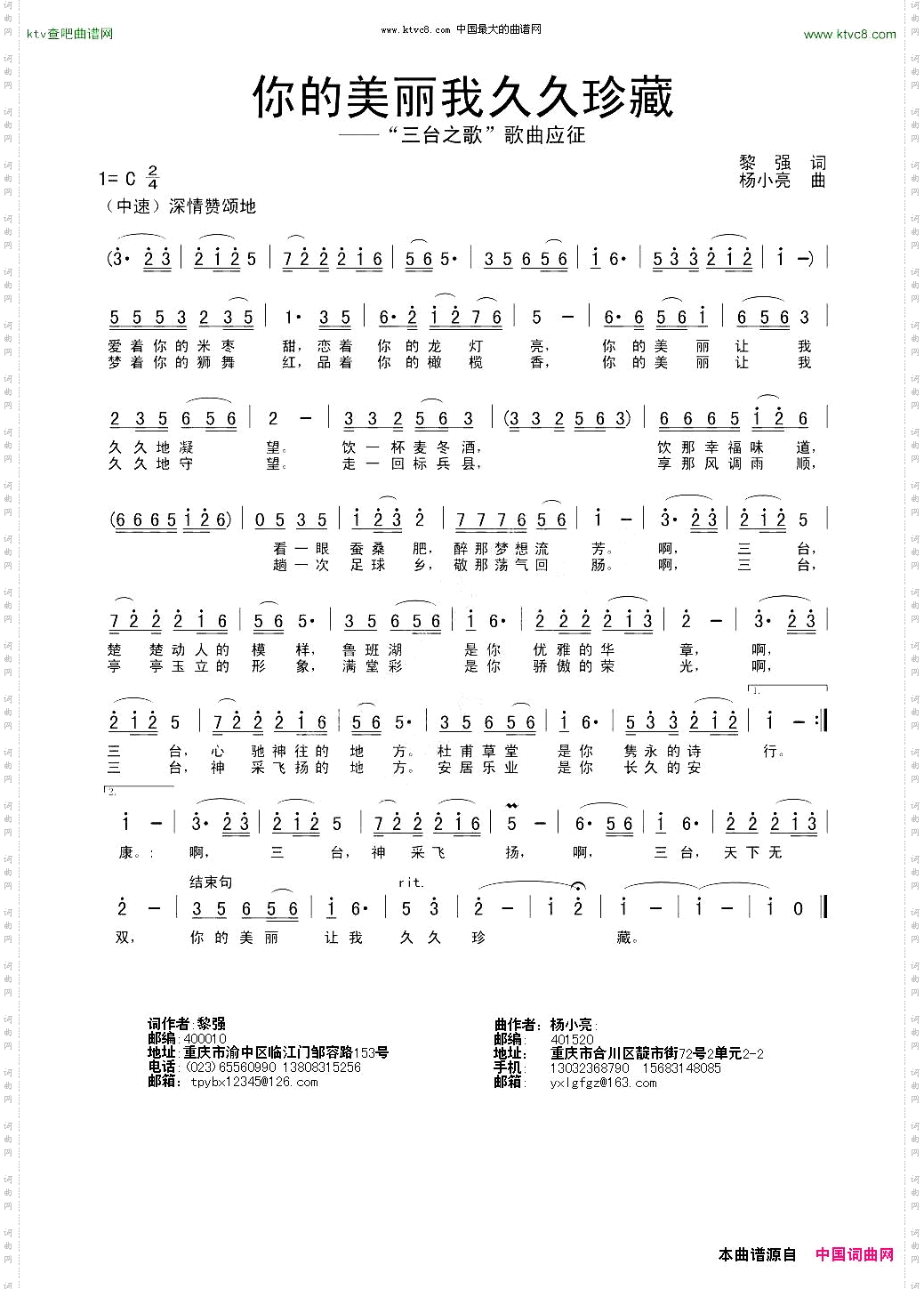 你的美丽我久久珍藏