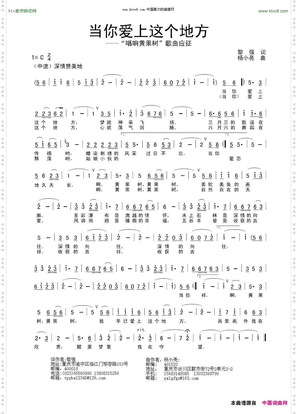 当你爱上这个地方