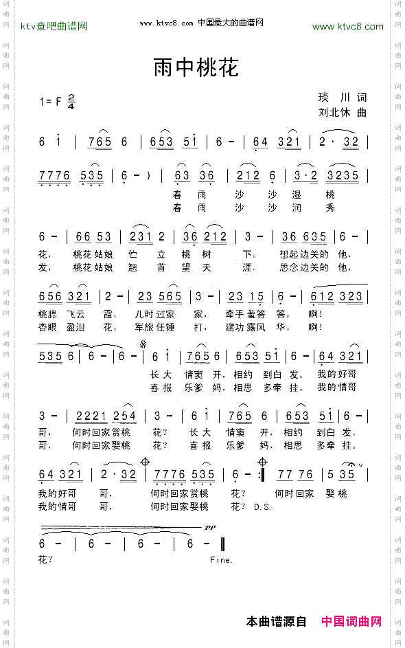 雨中桃花
