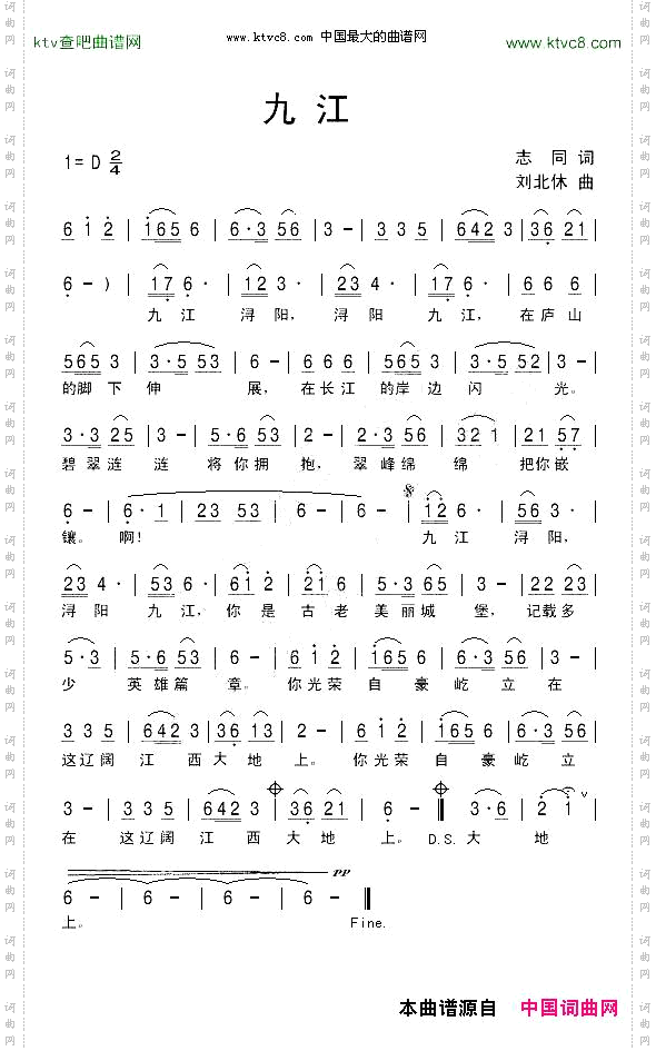 九江