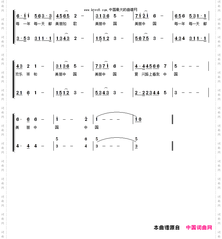 美丽中国刘顶柱词,王敏曲