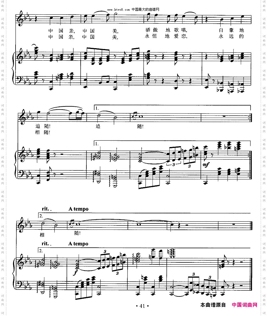 中国亲,中国美正谱