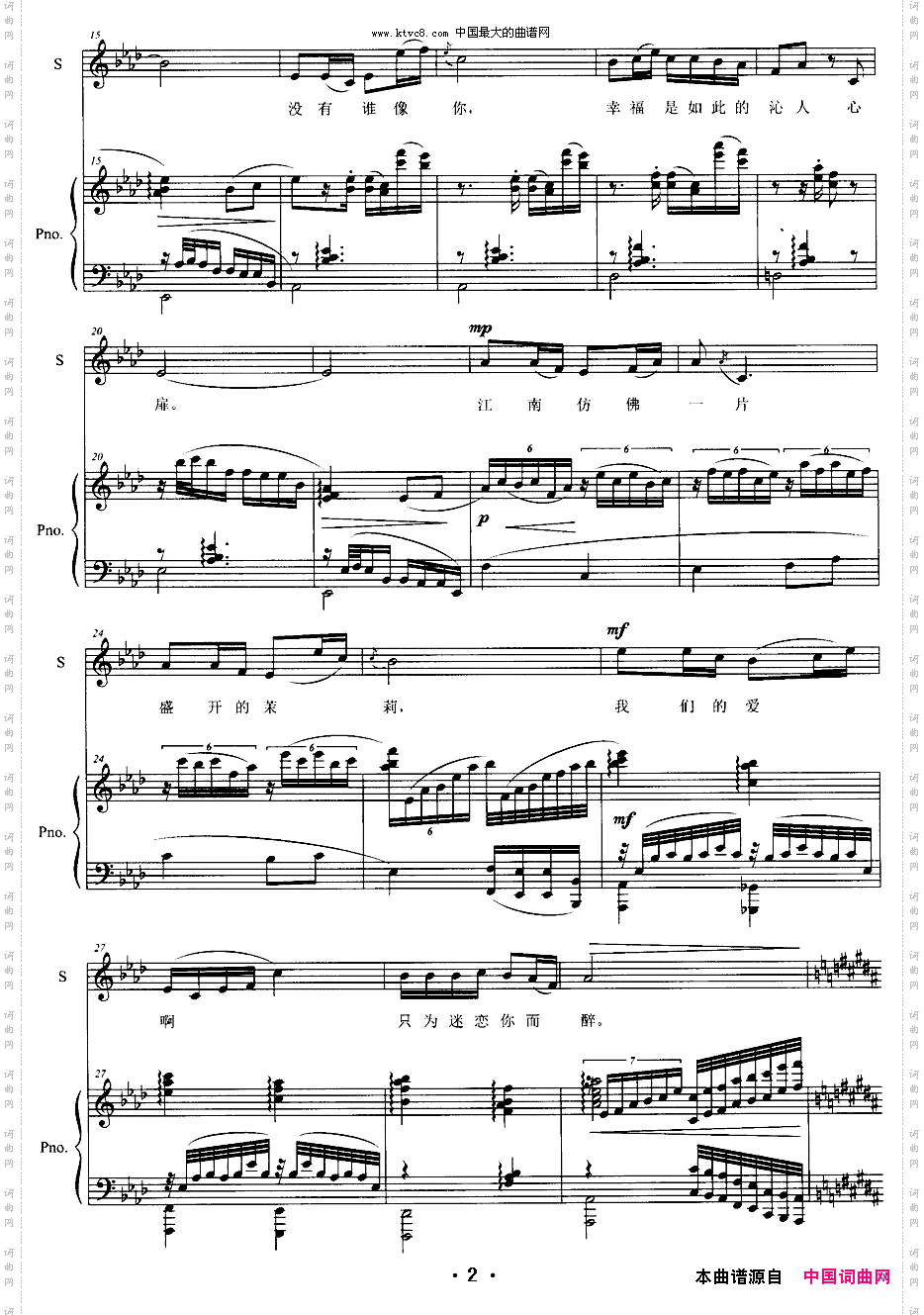 茉莉之爱女高音+钢琴