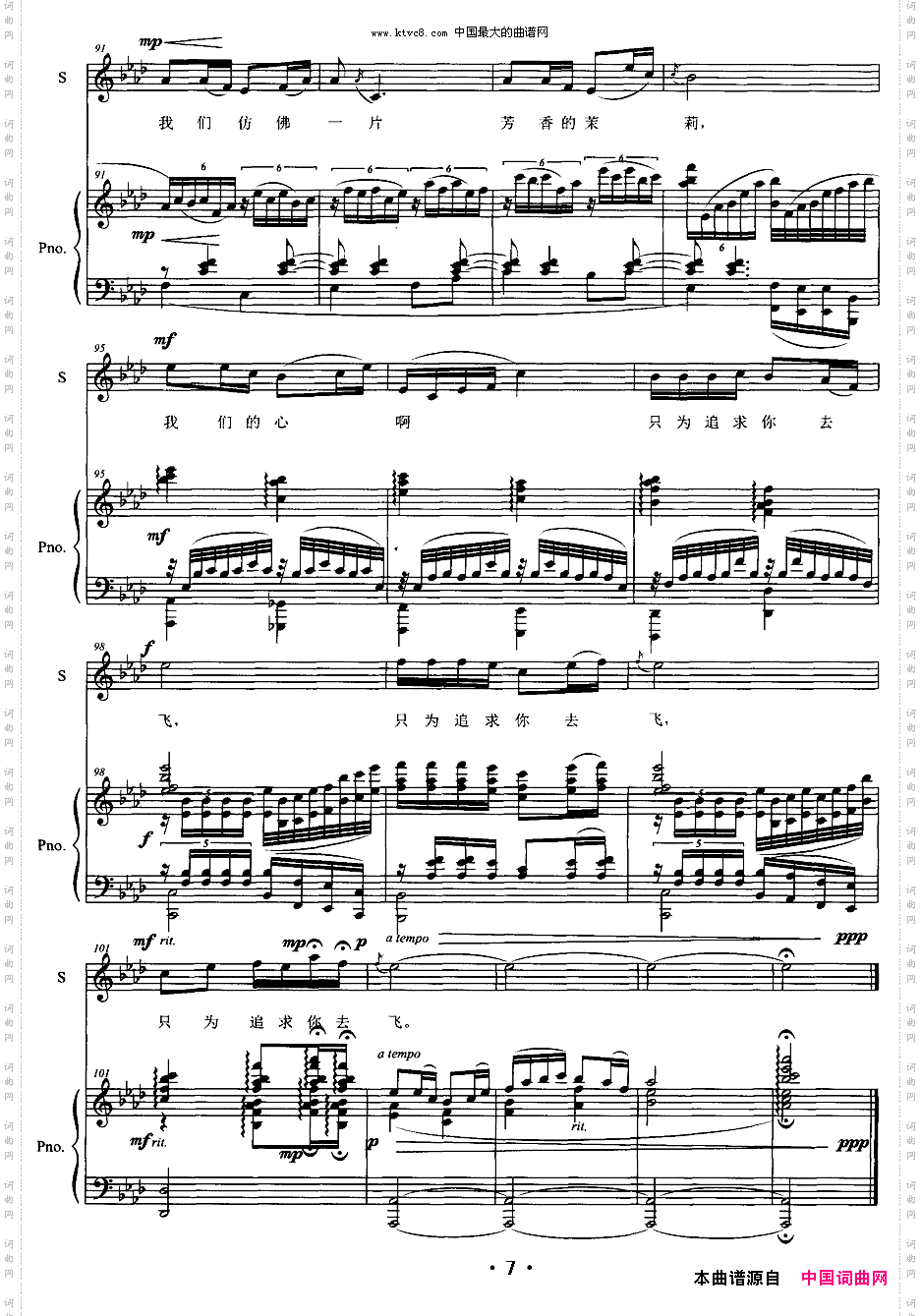 茉莉之爱女高音+钢琴