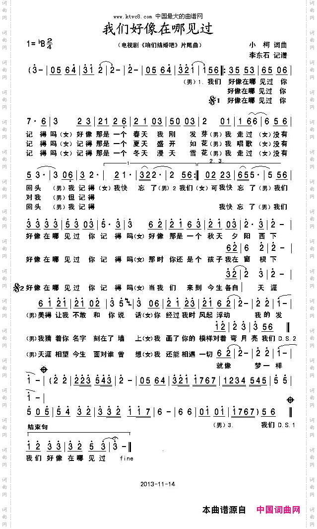 我们好像在哪见过
