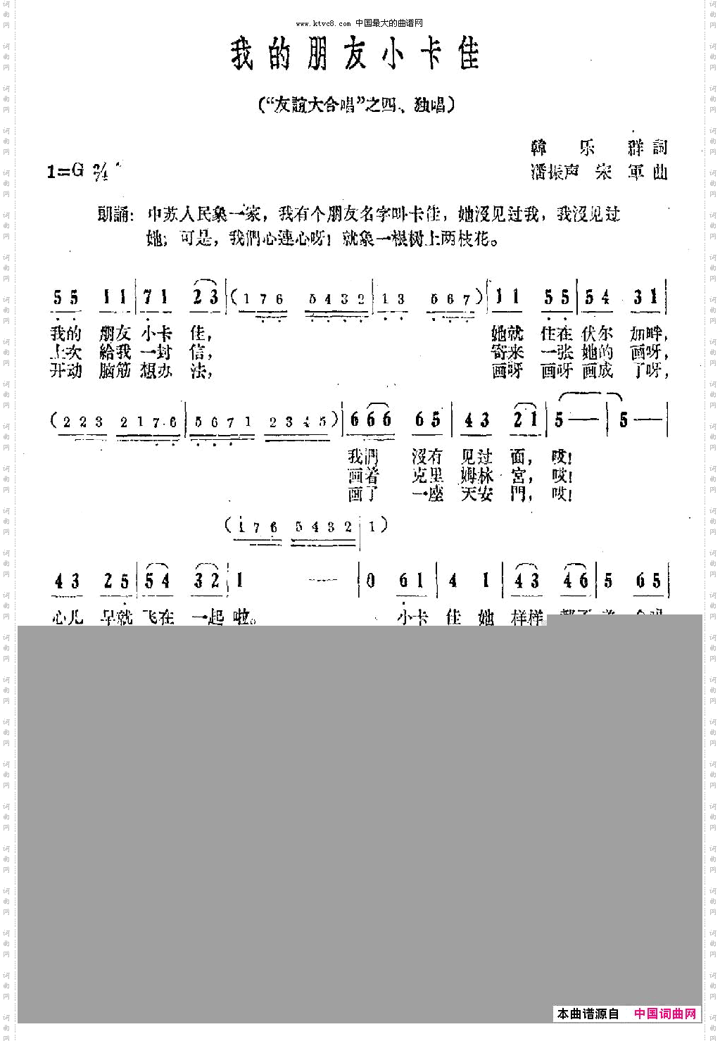 我的朋友小卡佳