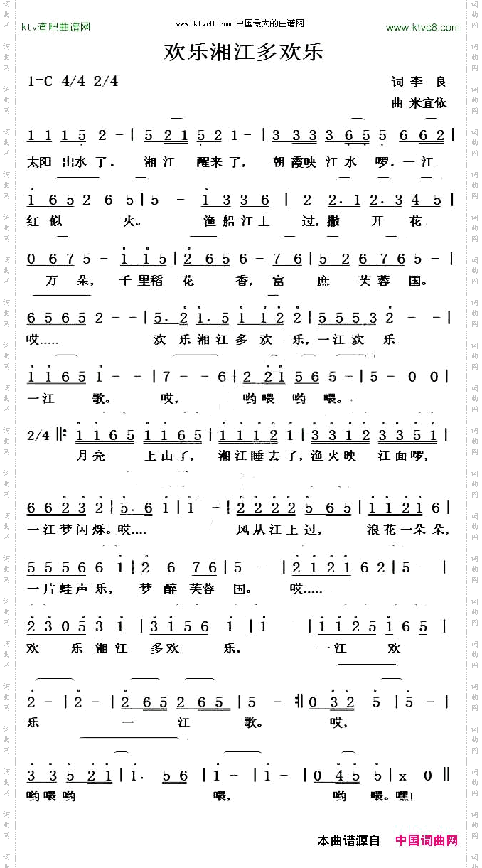 欢乐湘江多欢乐