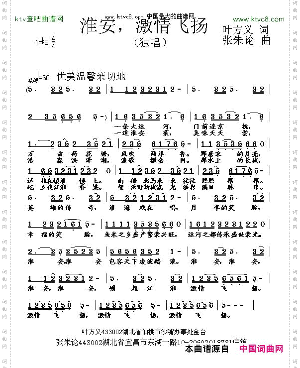 淮安，激情飞扬