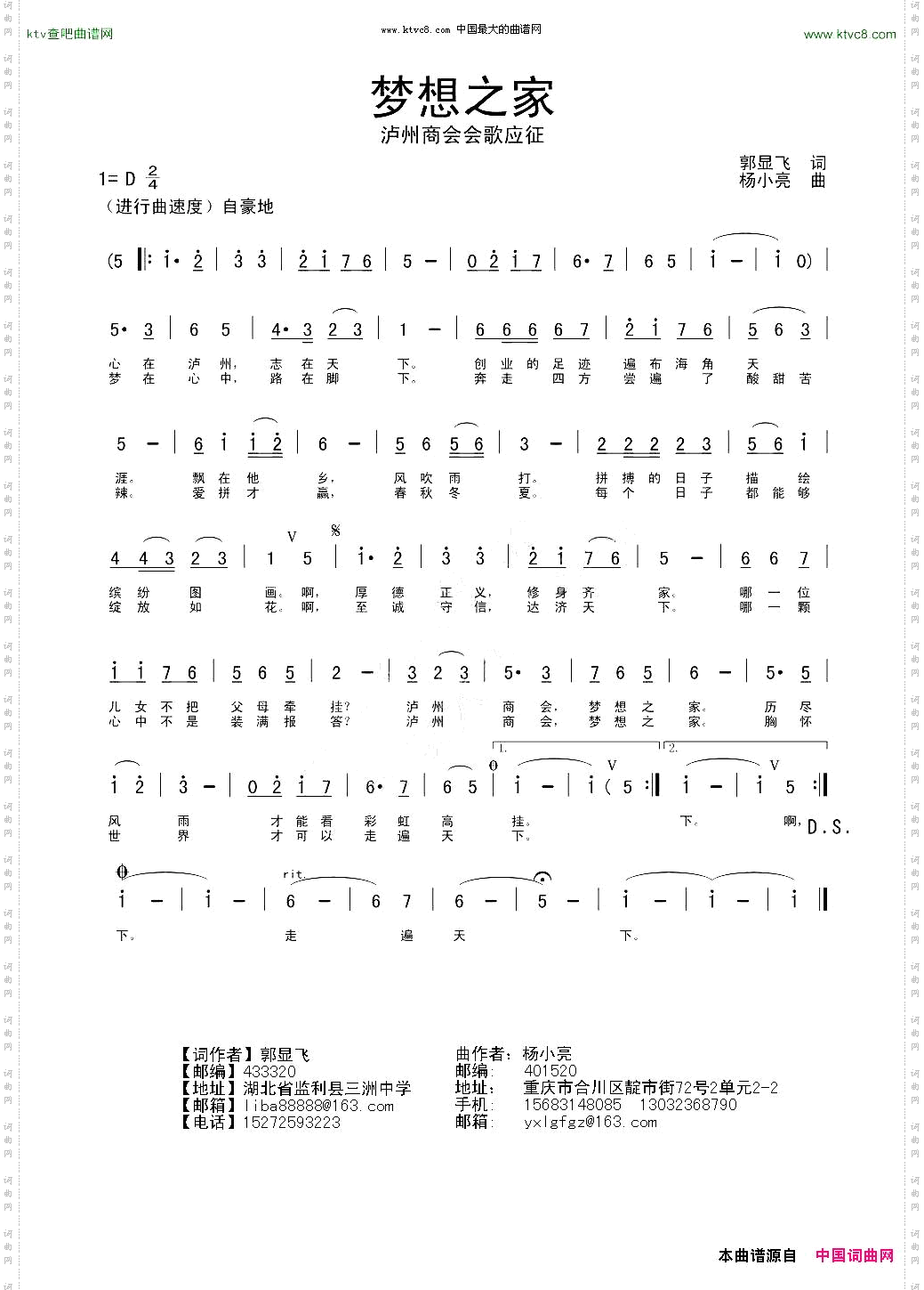 梦想之家