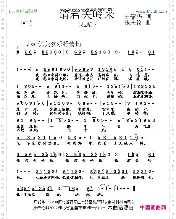 请君关岭来