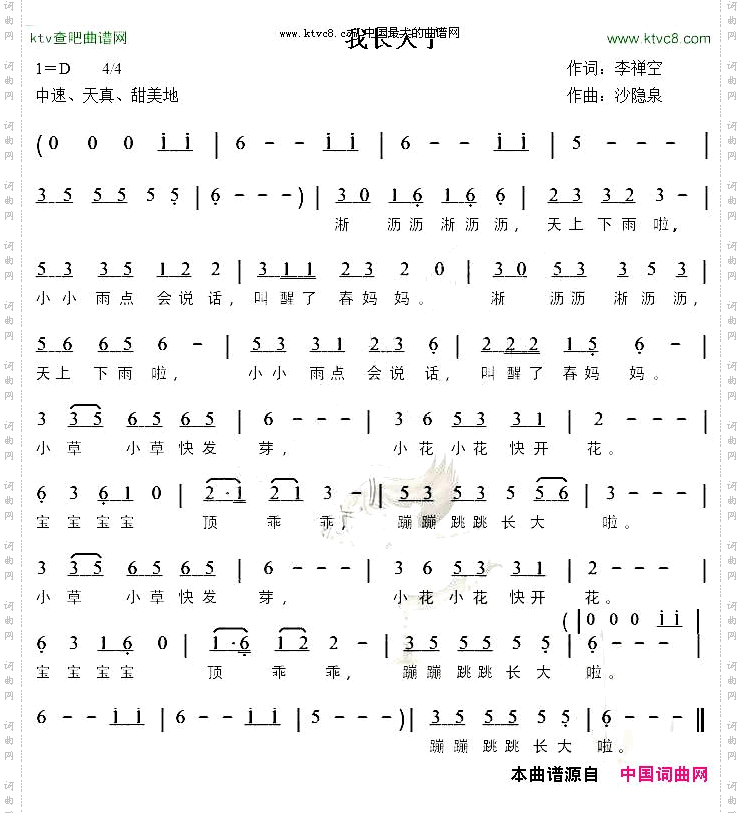 我长大了