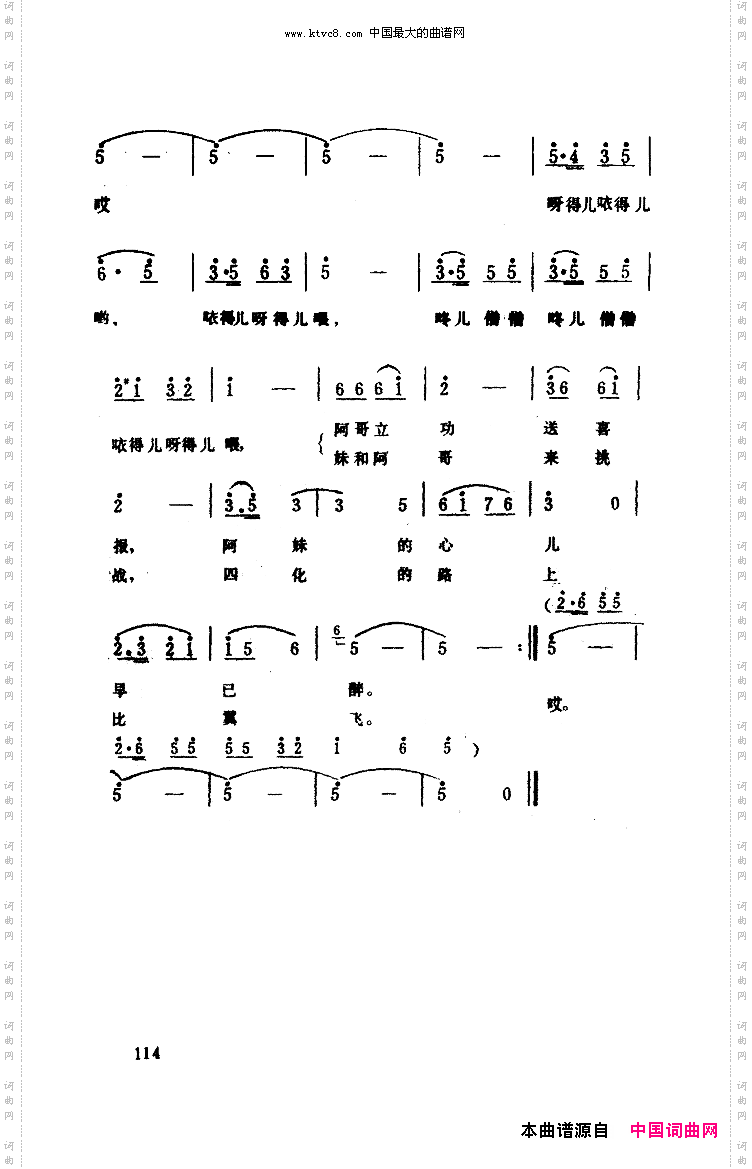 四化路上比翼飞扫描谱