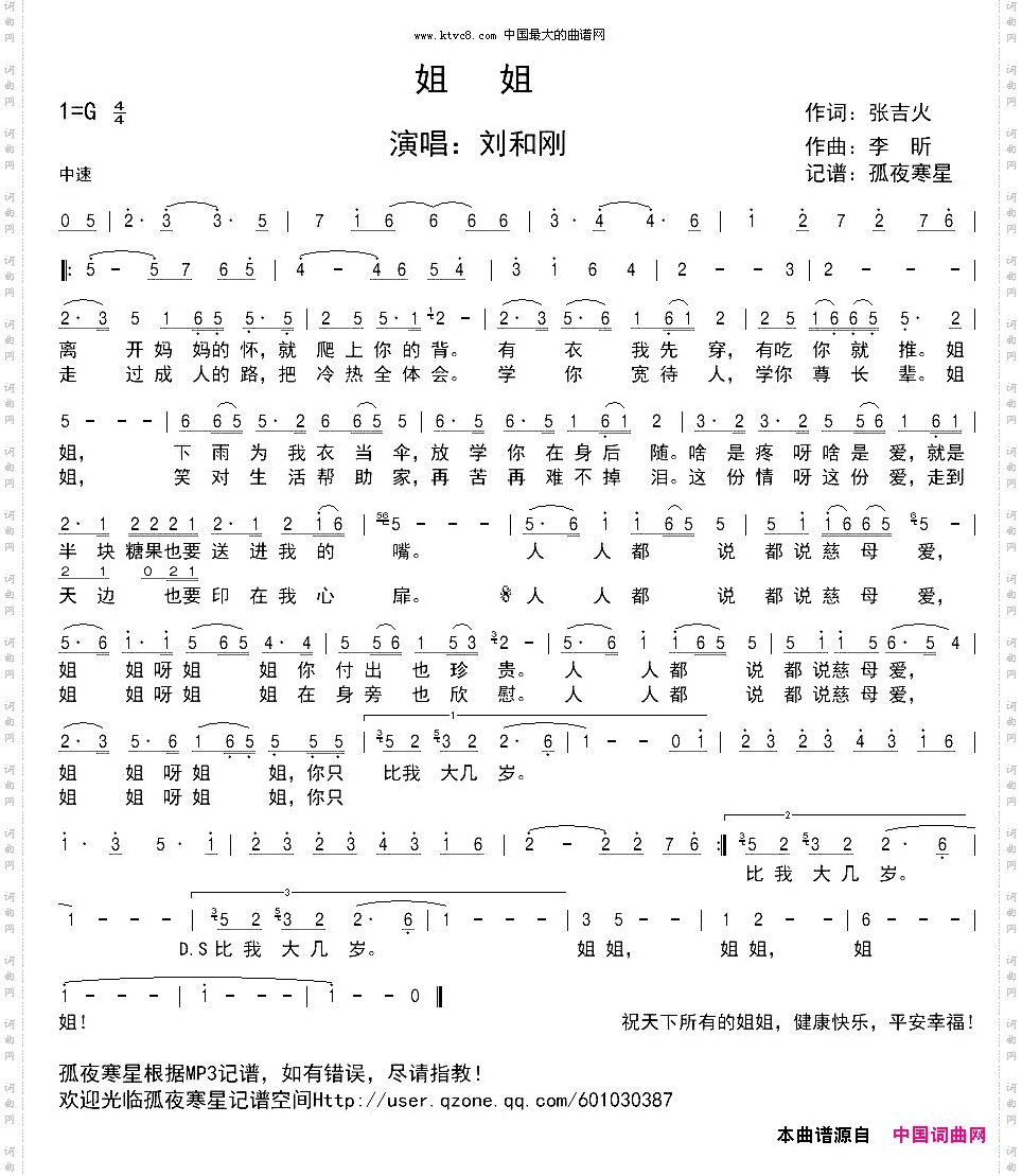 姐姐