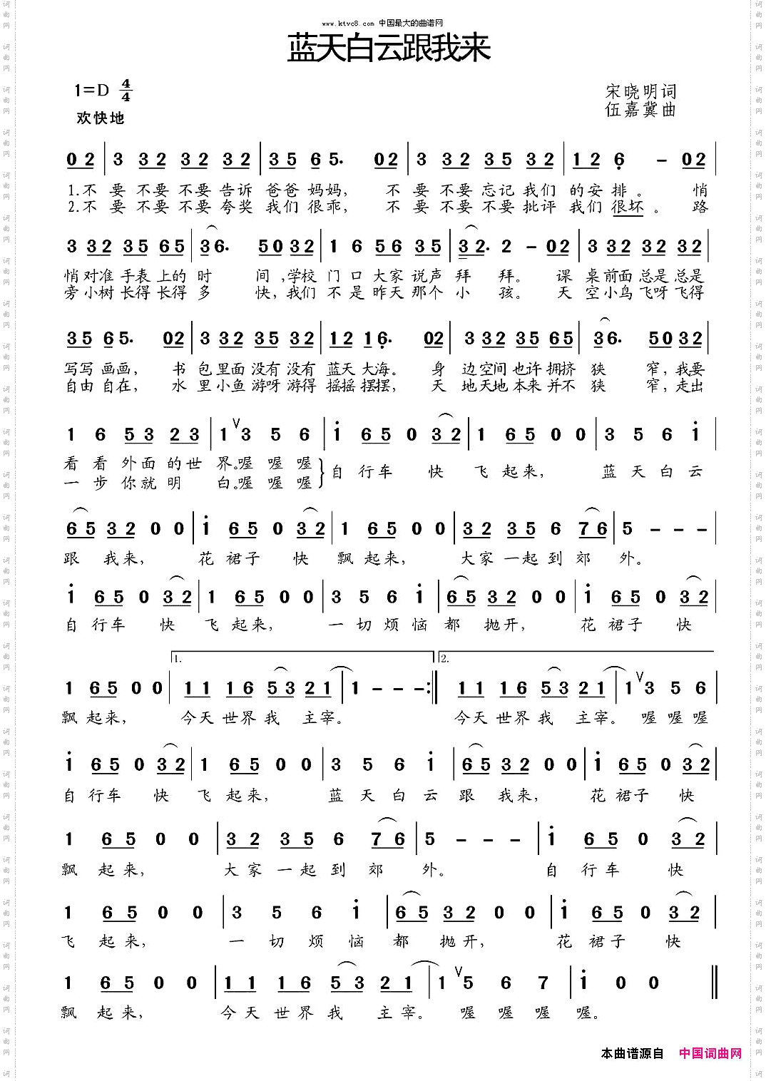 蓝天白云跟我来