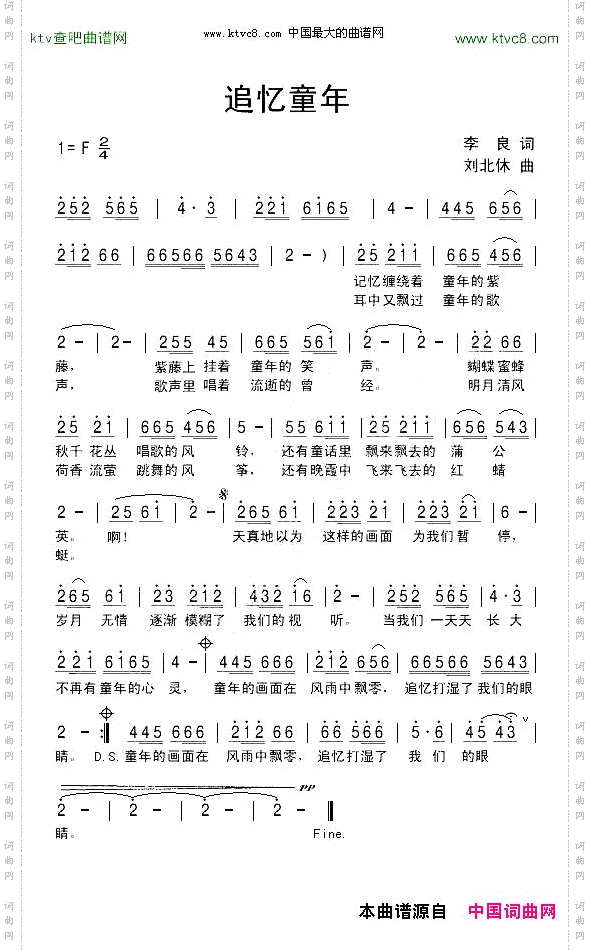 追忆童年