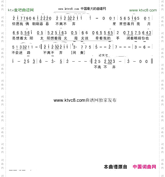 天天都想你