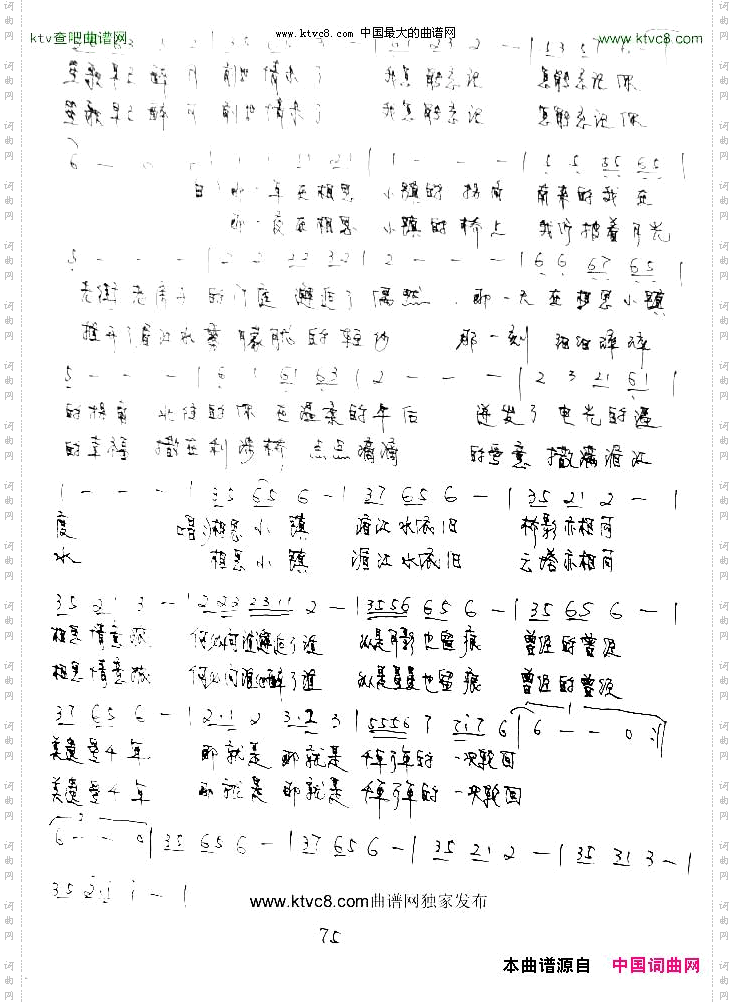 相思小镇