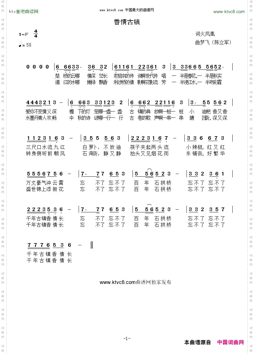 香情古镇-桥头河