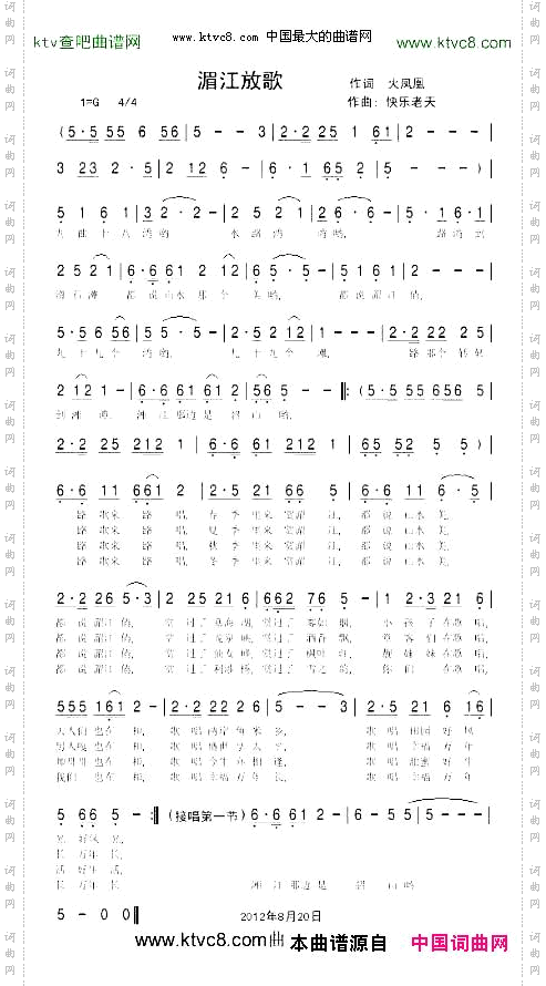 湄江放歌-标准版