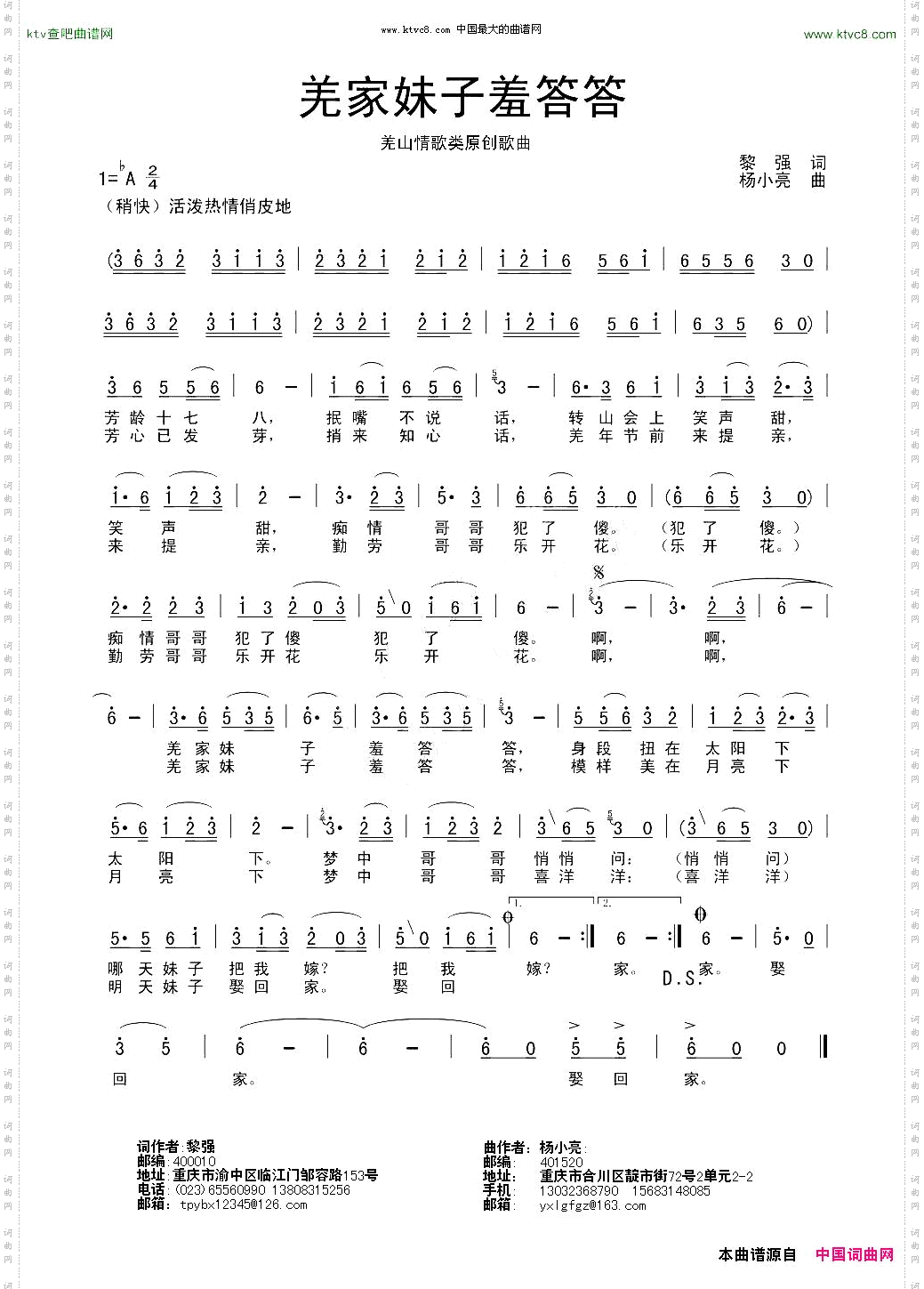 羌家妹子羞答答