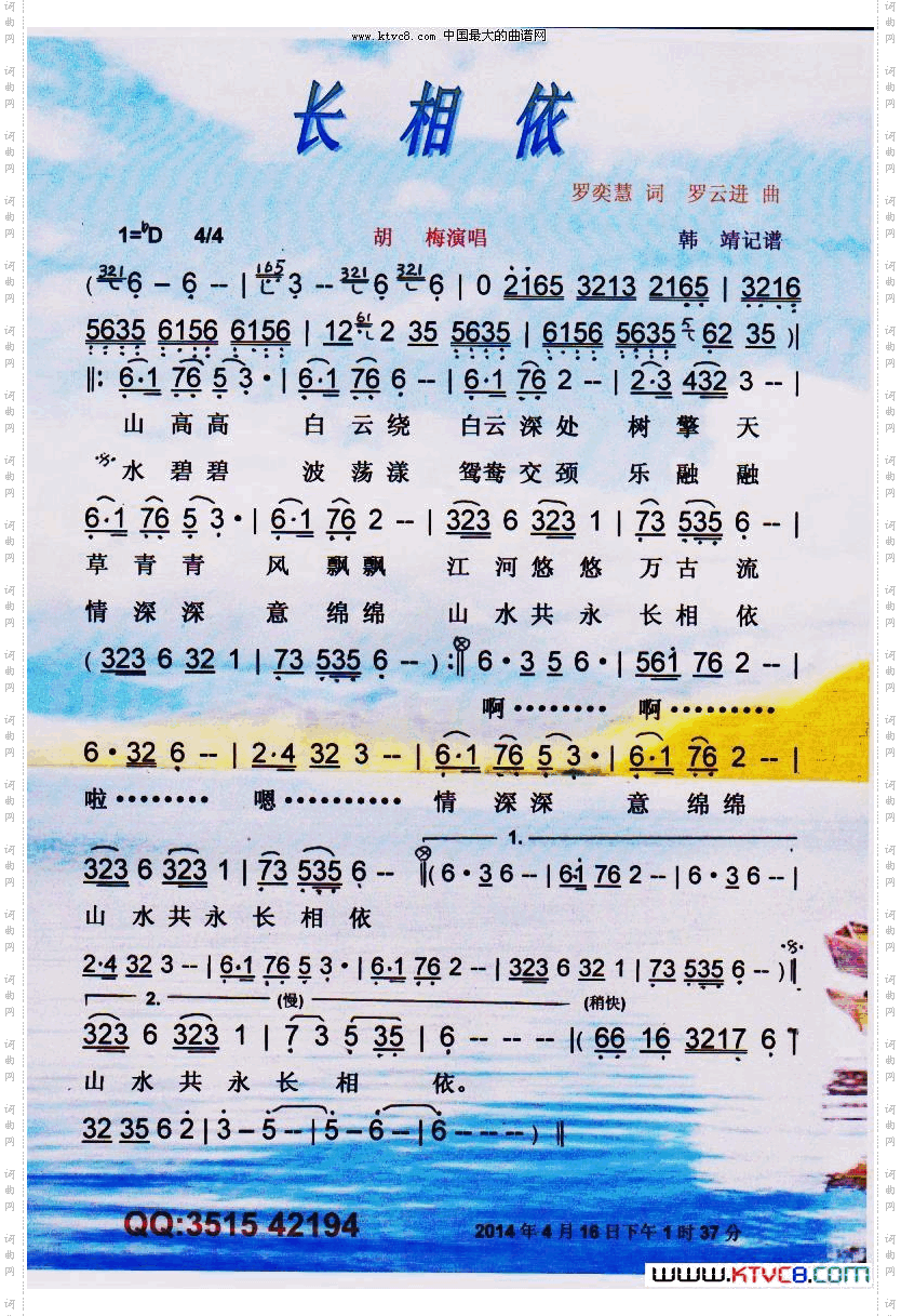 长相依_【彩谱】