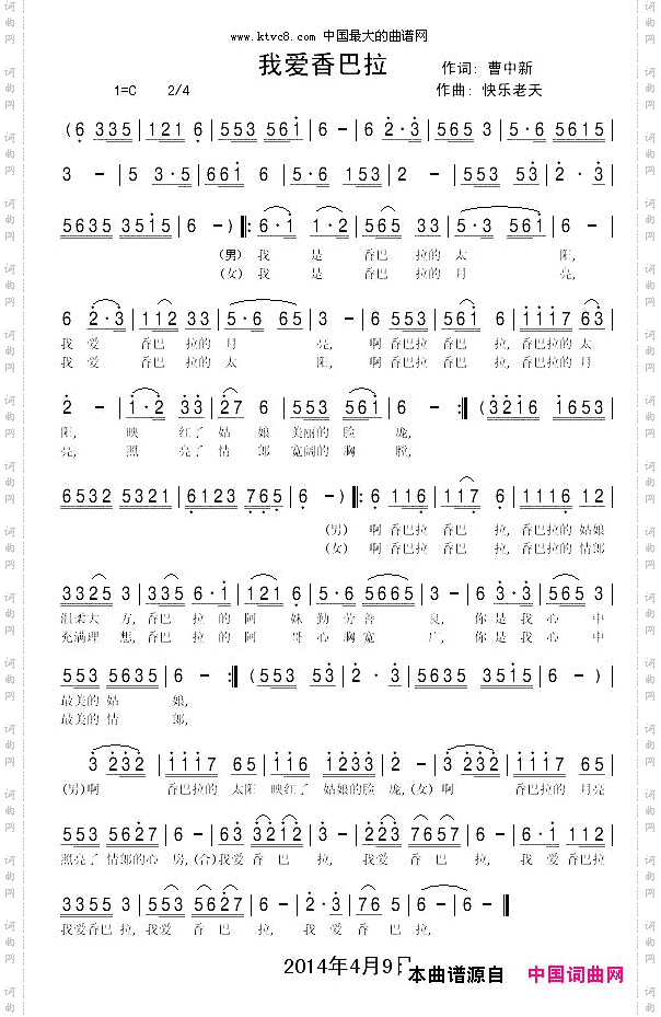 我爱香巴拉真情玲儿、新生演唱