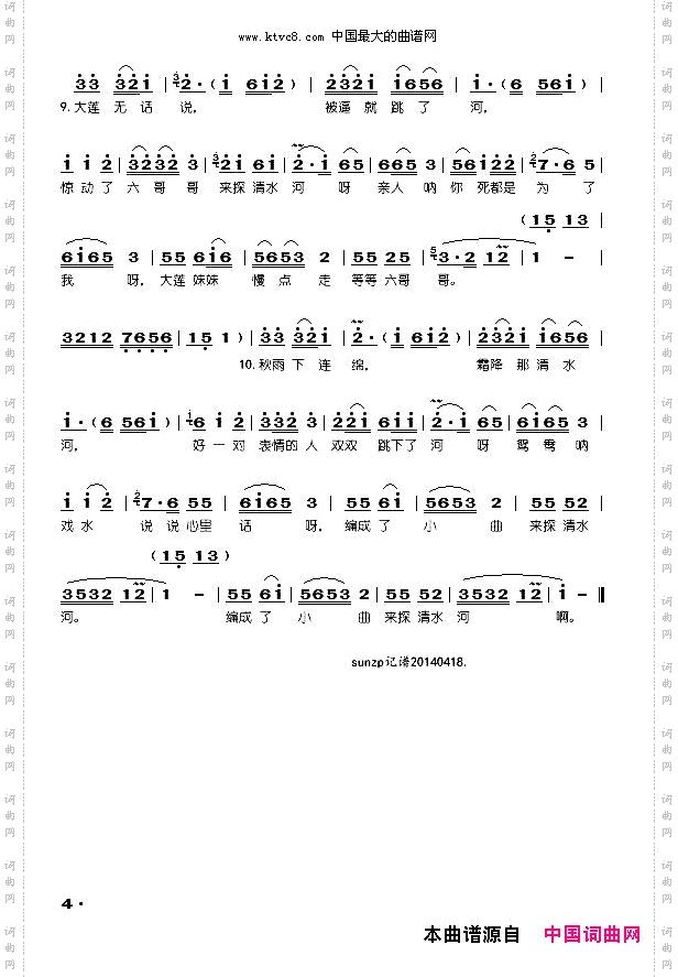探清水河_北京小曲