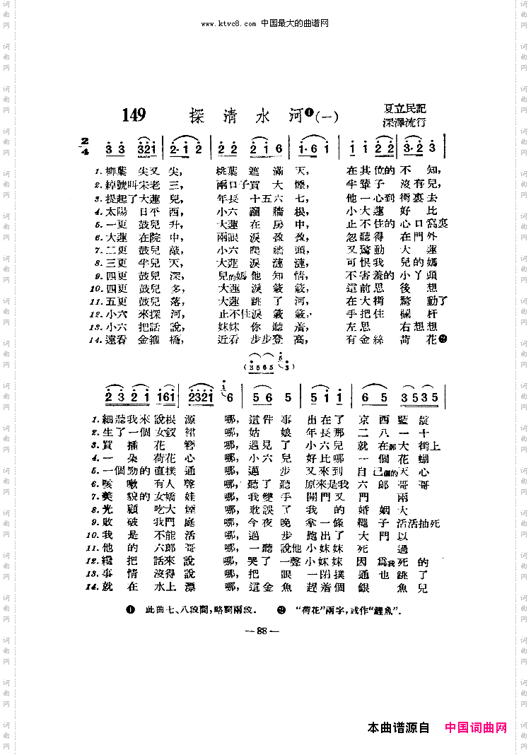 探清水河_扫描谱
