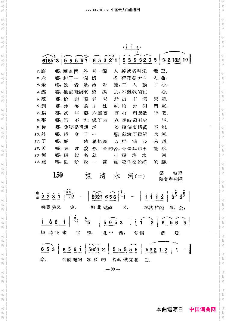 探清水河_扫描谱