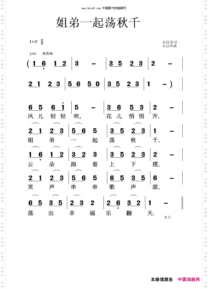 姐弟一起荡秋千