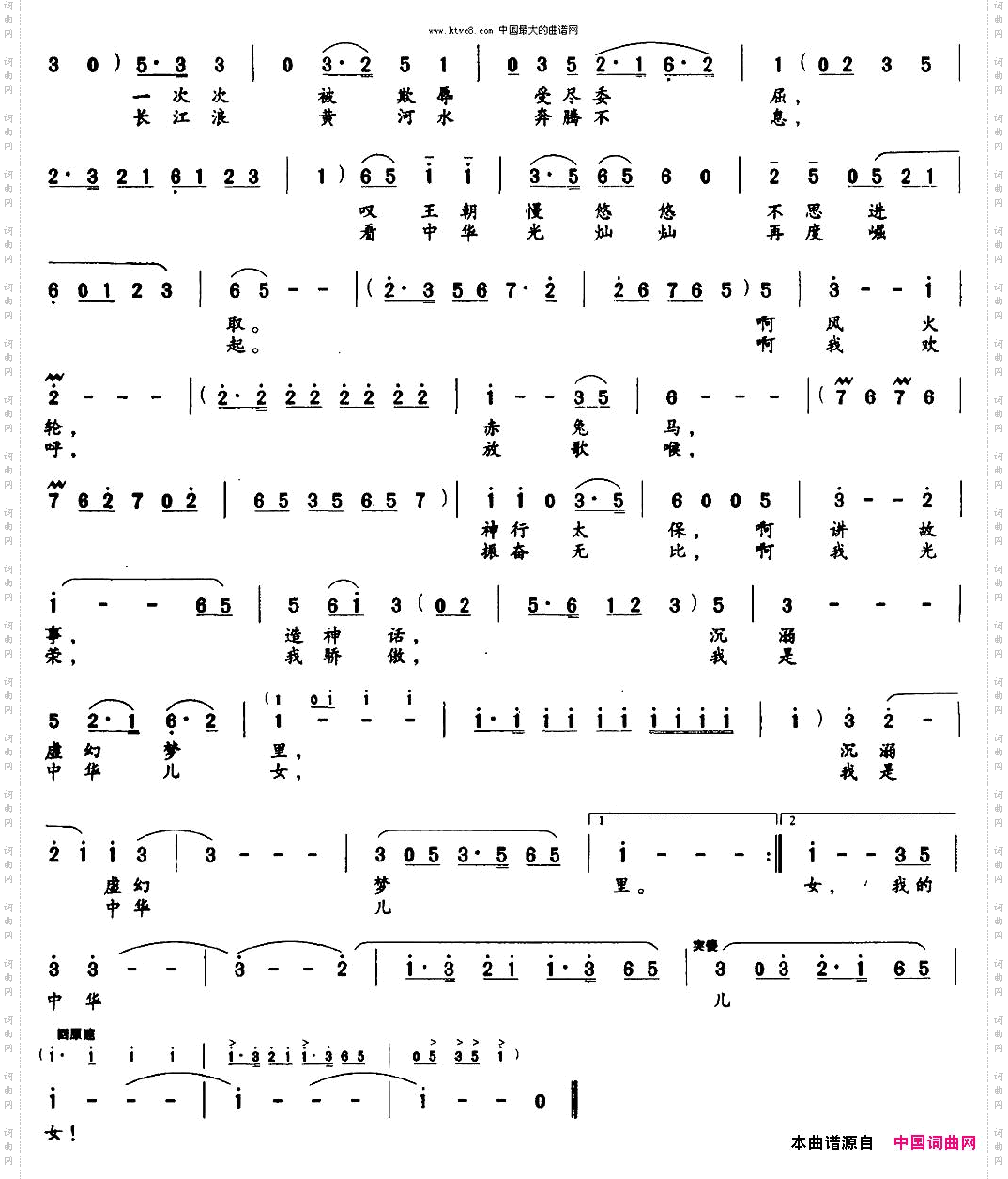 光灿灿大中华再度崛起