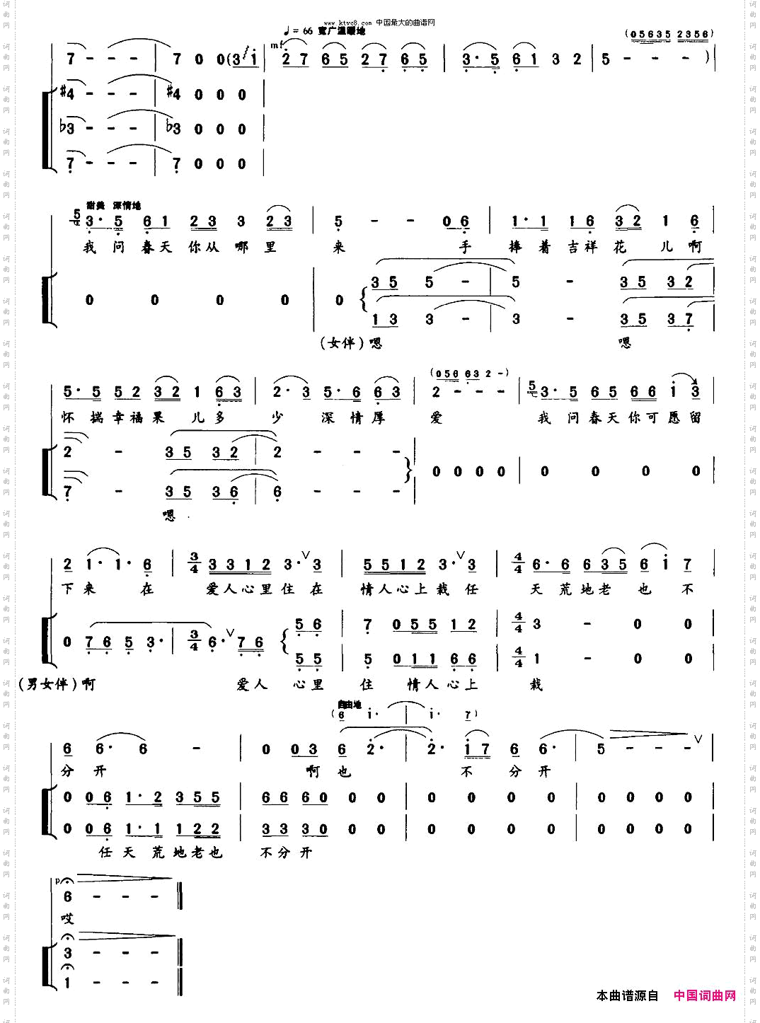 问春_独唱+伴唱