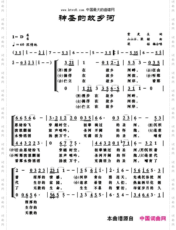 神圣的故乡河_玲儿、闻梵、原乡、玲子组合
