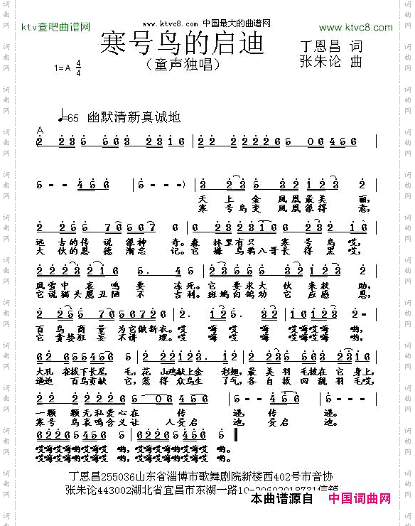 寒号鸟的启迪