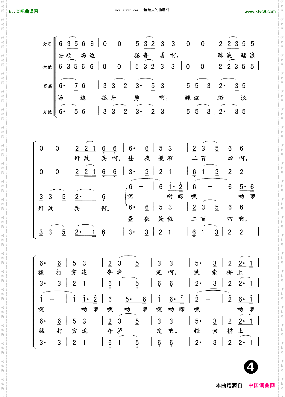 飞越大渡河_ 《红军不怕远征难》之五 
