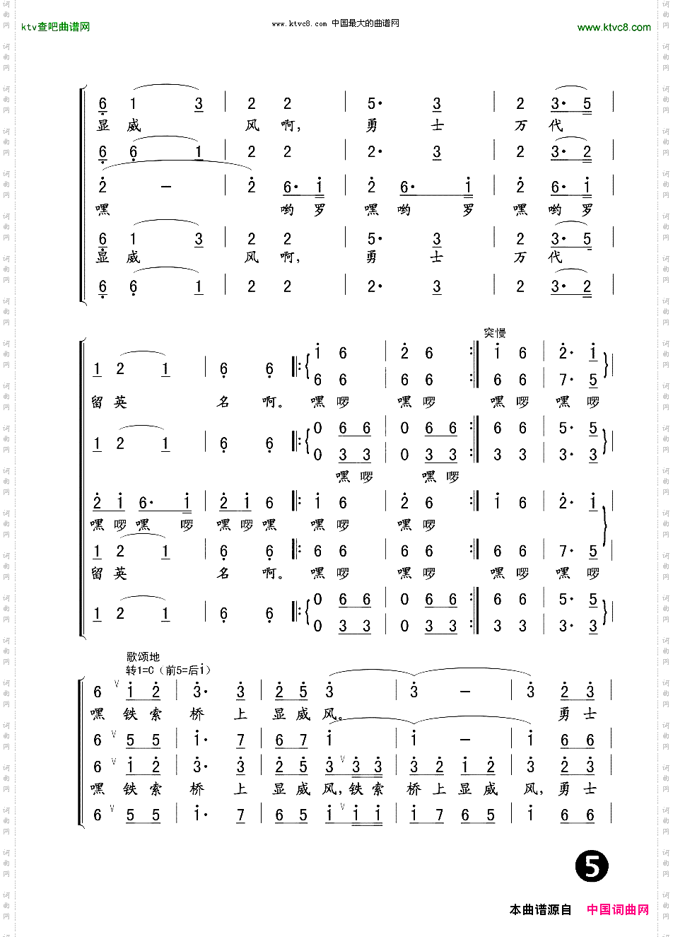 飞越大渡河_ 《红军不怕远征难》之五 