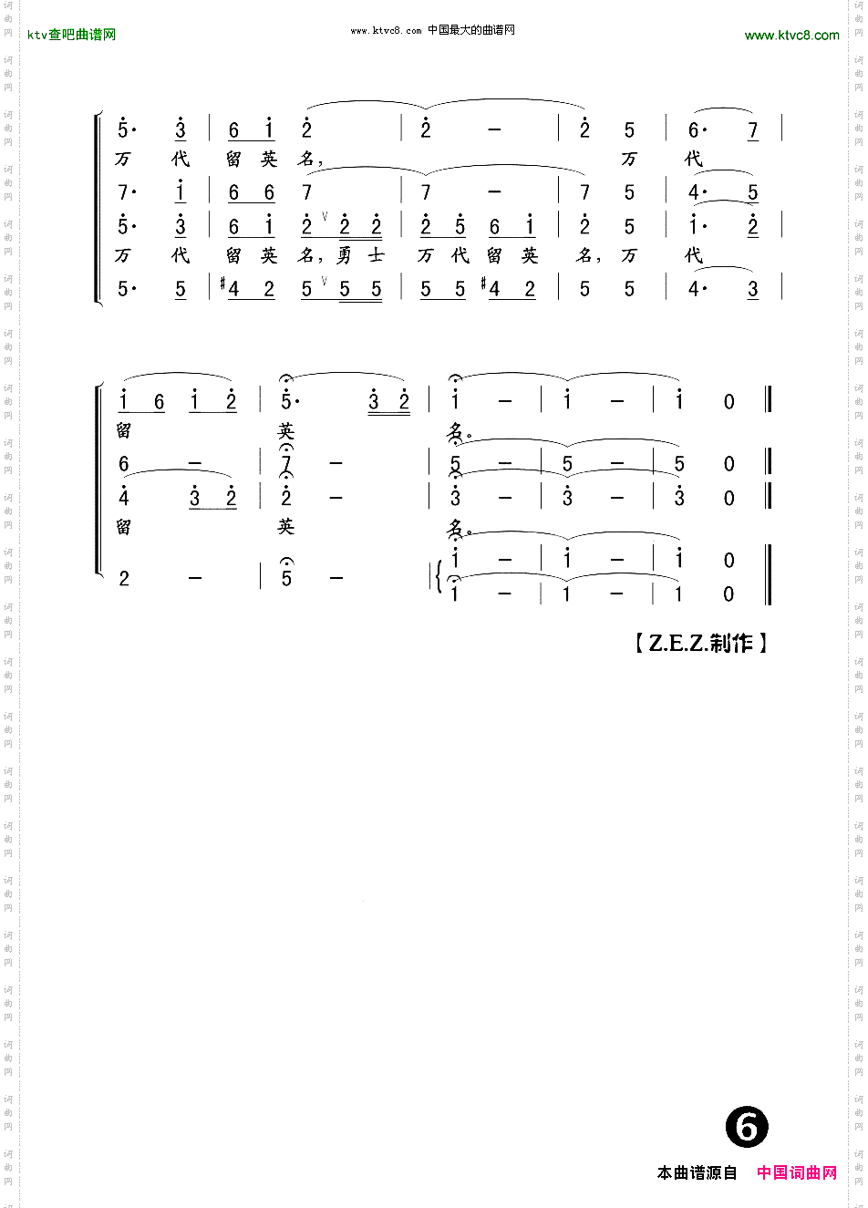 飞越大渡河_ 《红军不怕远征难》之五 