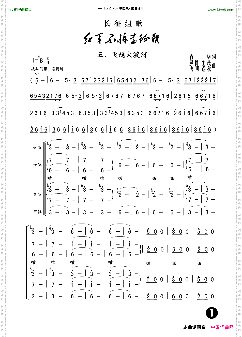 飞越大渡河_ 《红军不怕远征难》之五 