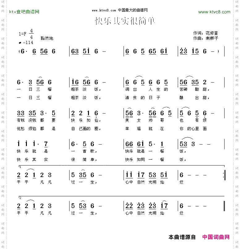 快乐其实很简单